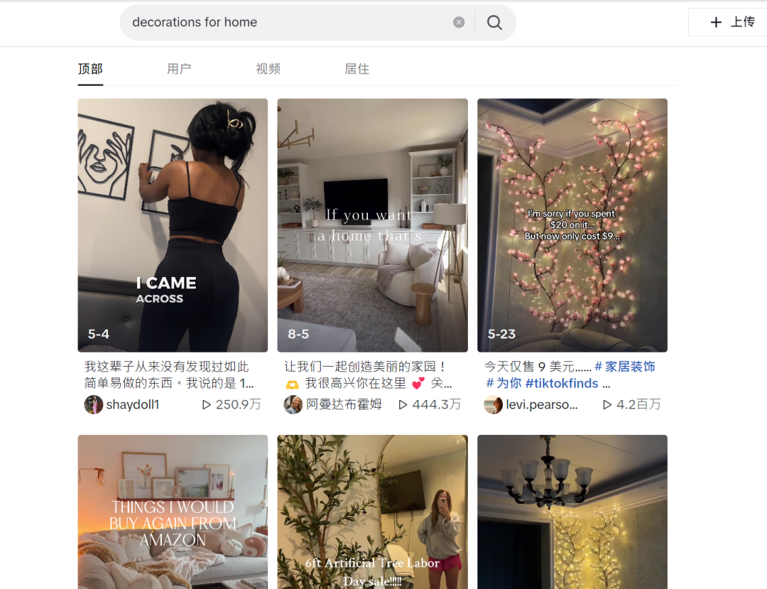 TikTok引领潮流：秋季装饰品全球热销，搜索量急剧上升！