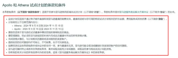 还有这好事？！亚马逊将减免FBA费用！