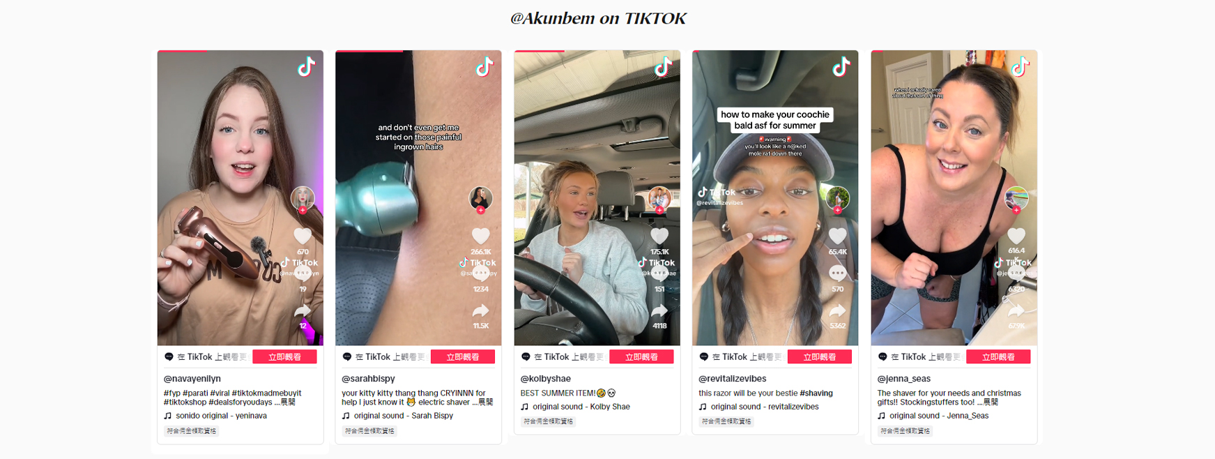 TikTok曝光量破千万！它将“女士剃须刀”卖爆美国！
