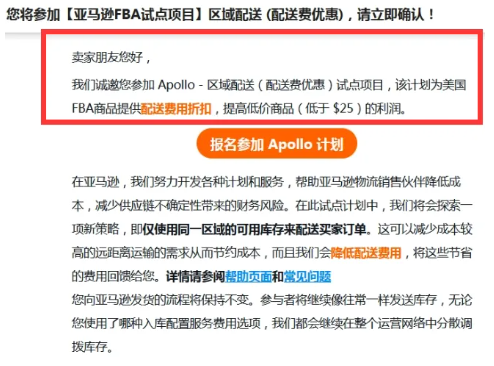 还有这好事？！亚马逊将减免FBA费用！