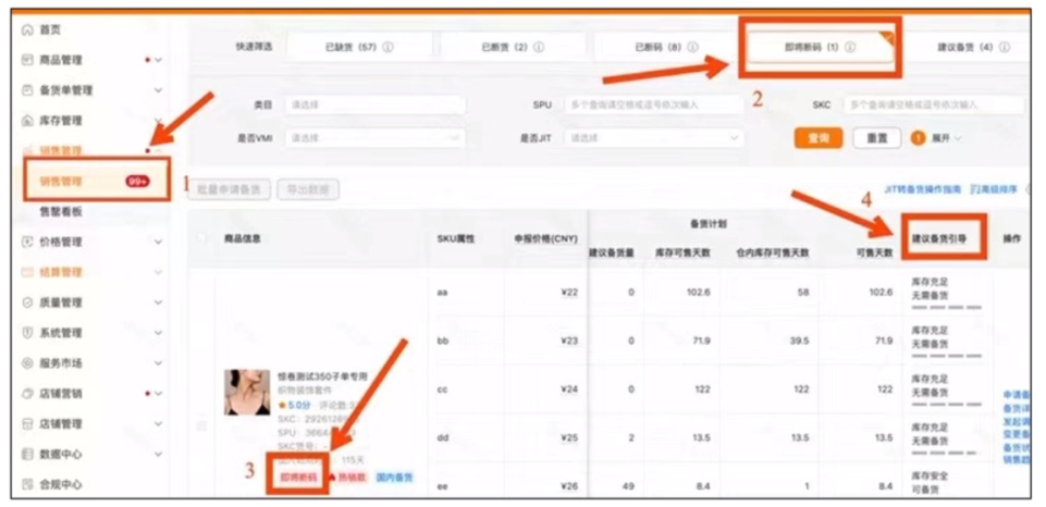 重磅！国庆TEMU商家备货策略大全！