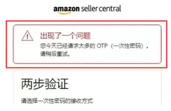亚马逊又现Bug，大批卖家登不上后台!