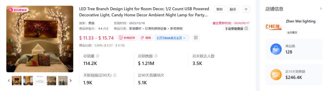 TikTok引领潮流：秋季装饰品全球热销，搜索量急剧上升！