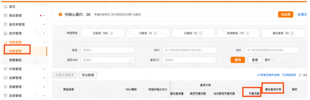 重磅！国庆TEMU商家备货策略大全！