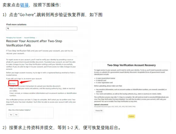 亚马逊又现Bug，大批卖家登不上后台!