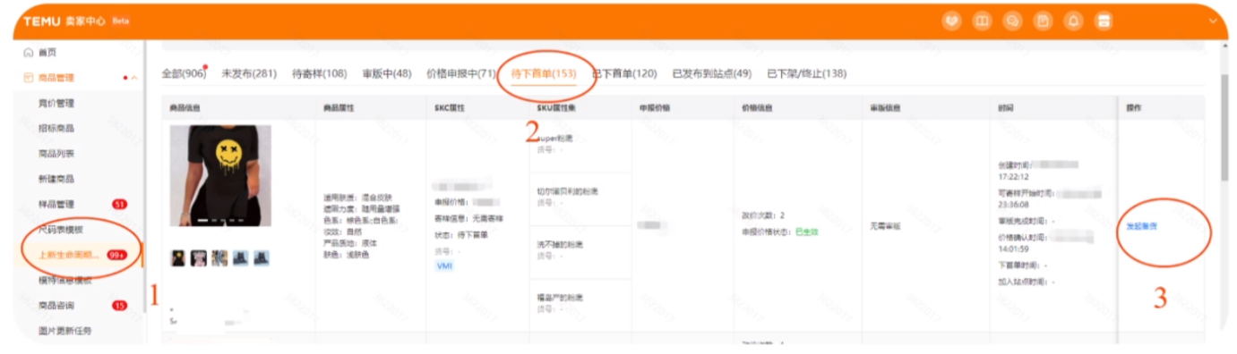 重磅！国庆TEMU商家备货策略大全！