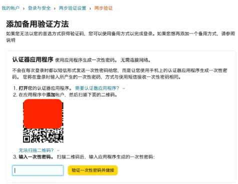 亚马逊又现Bug，大批卖家登不上后台!