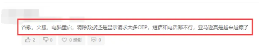 亚马逊又现Bug，大批卖家登不上后台!