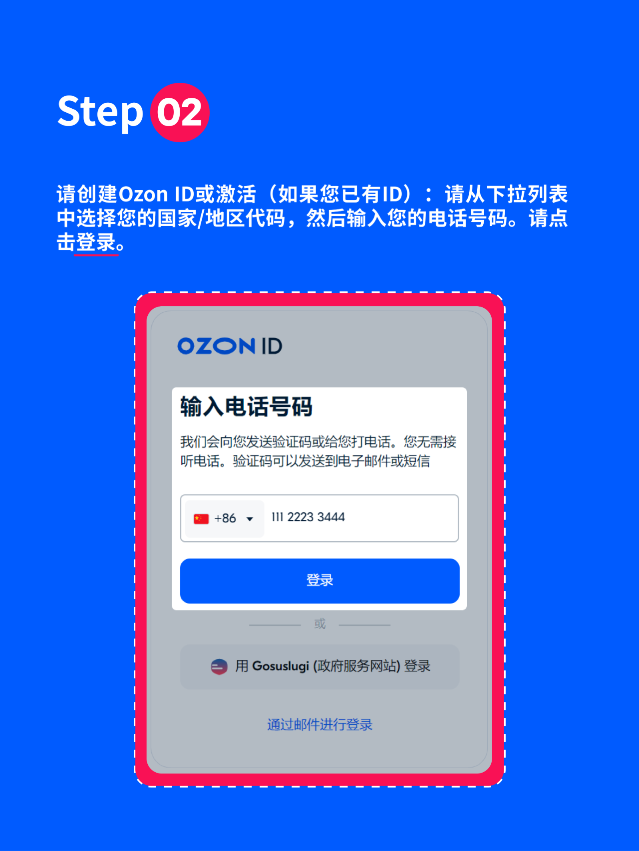 仅需5步!Ozon小白入驻教程完整版,快快收藏!
