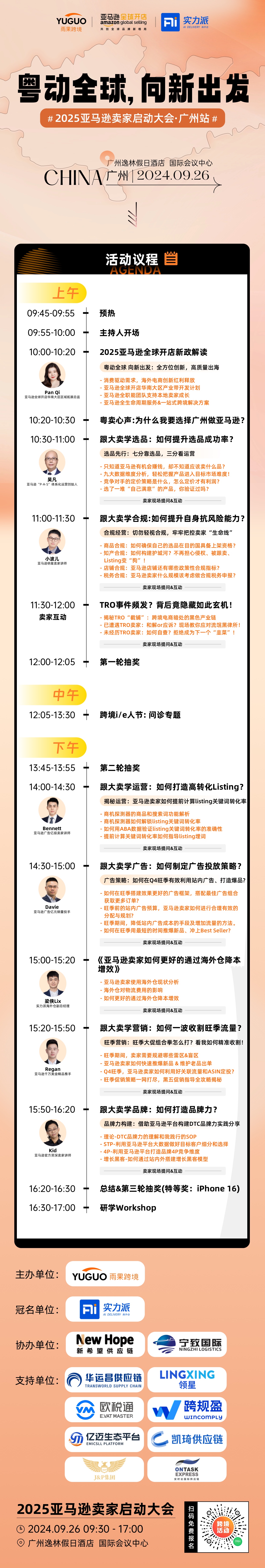 亚马逊FBA重大调整！新计划曝光