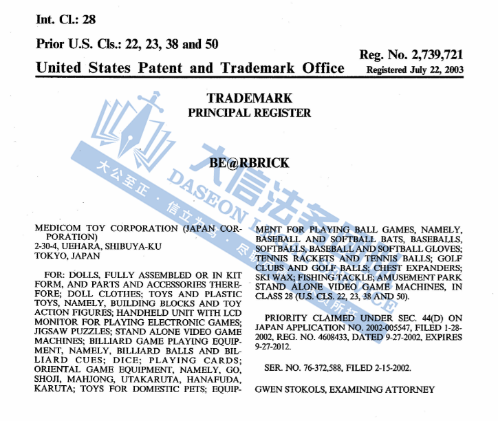 居然还有人再卖！Bearbrick发起第5次维权！亚马逊爆款产品连眉女人、翻面娃娃、汤丽柏琦严抓侵权！玩具大暴雷！