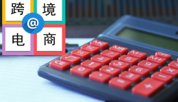 賣家自查！VAT登記信息不一致將面臨限制風(fēng)險(xiǎn)