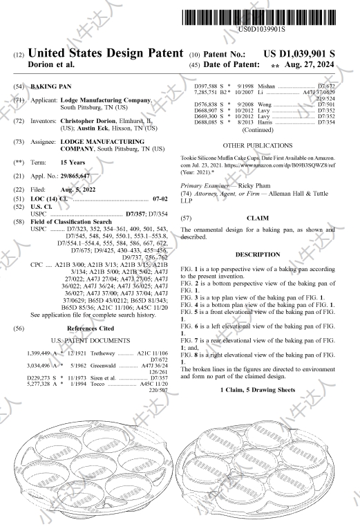 外观专利侵权预警：迷你蛋糕盘（8月27日下证）
