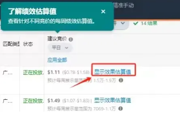 亚马逊又一个广告新功能，卖家要留意了！