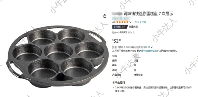 外观专利侵权预警：迷你蛋糕盘（8月27日下证）