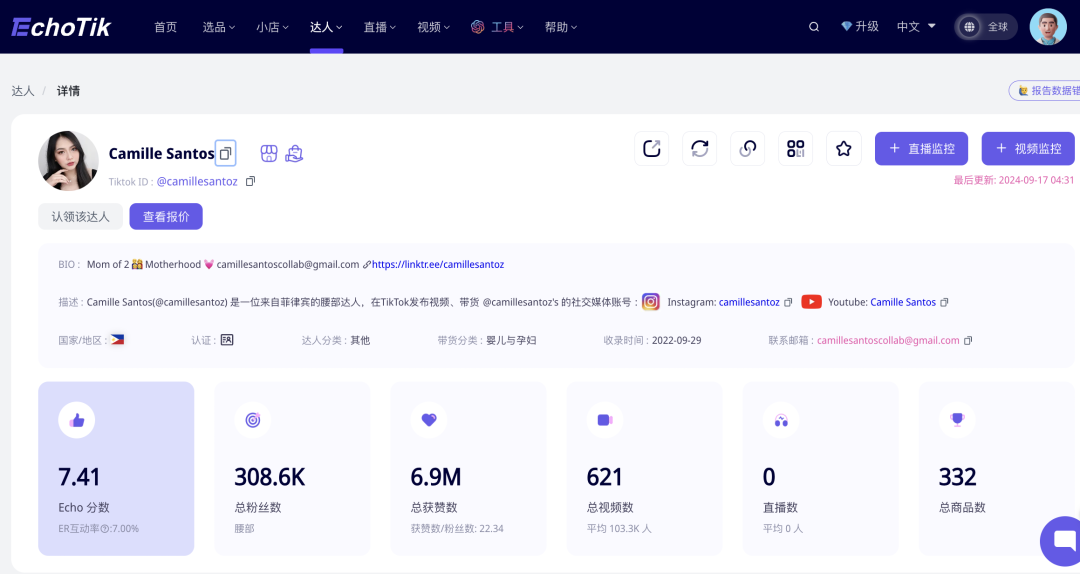 TikTok营销秘籍：母婴品牌乘风破浪，半年内登顶菲律宾品类榜首