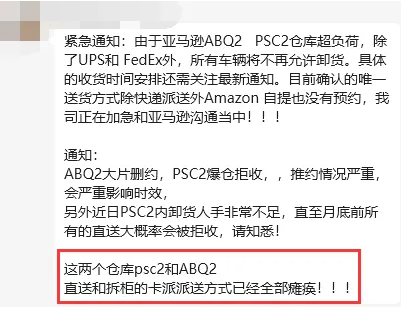心态已崩！亚马逊多仓库爆仓，大量FBA货物丢失...