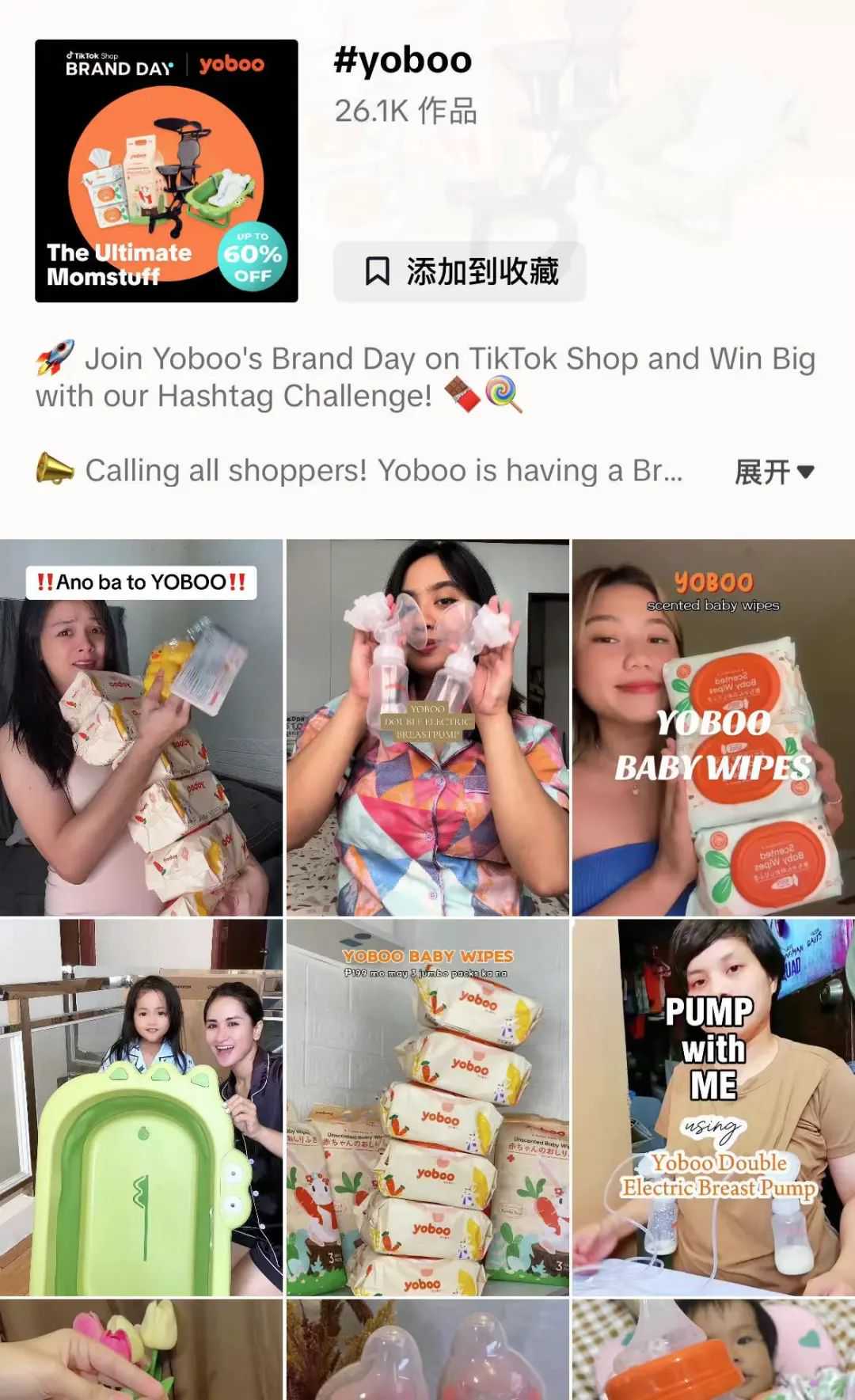 TikTok营销秘籍：母婴品牌乘风破浪，半年内登顶菲律宾品类榜首