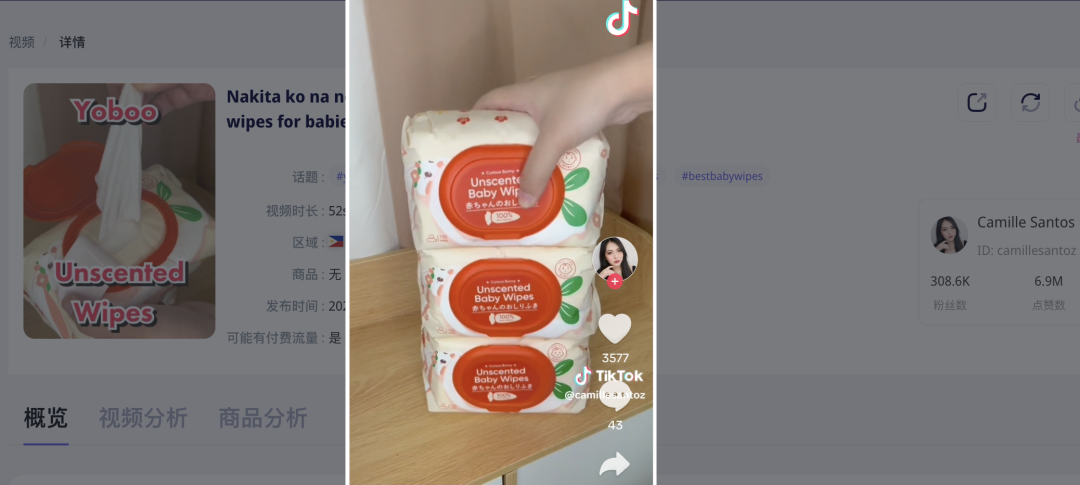 TikTok营销秘籍：母婴品牌乘风破浪，半年内登顶菲律宾品类榜首