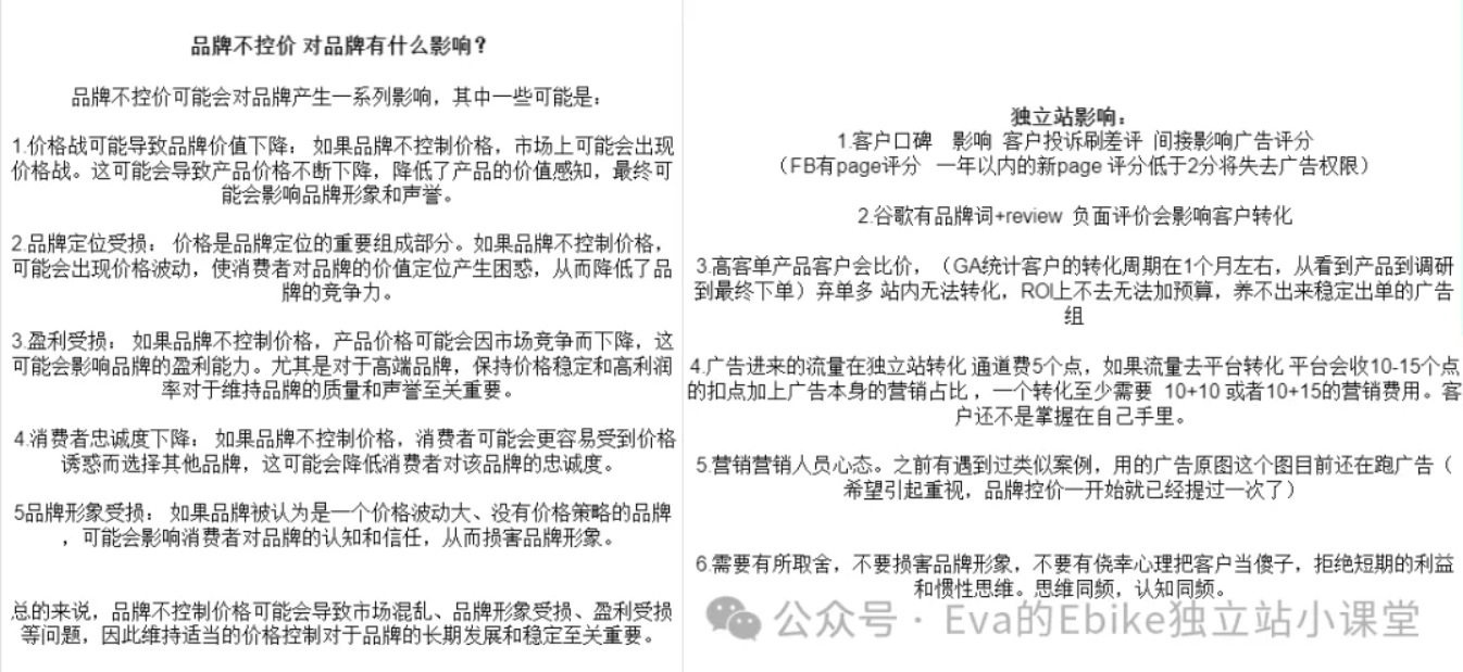 为什么你的Ebike独立站销量GMV做不起来？