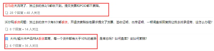 心态已崩！亚马逊多仓库爆仓，大量FBA货物丢失...