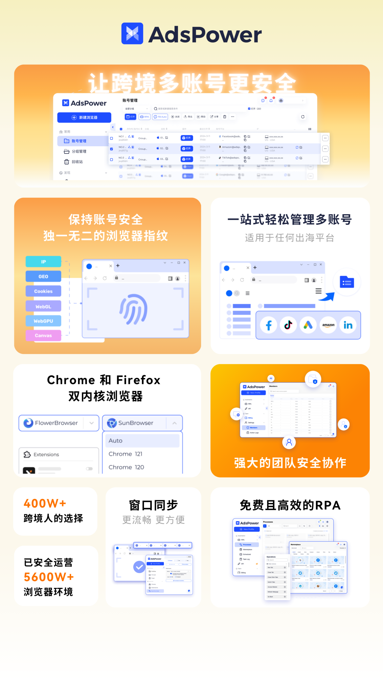 低至5.5折！AdsPower 秋季限时大促火热进行中