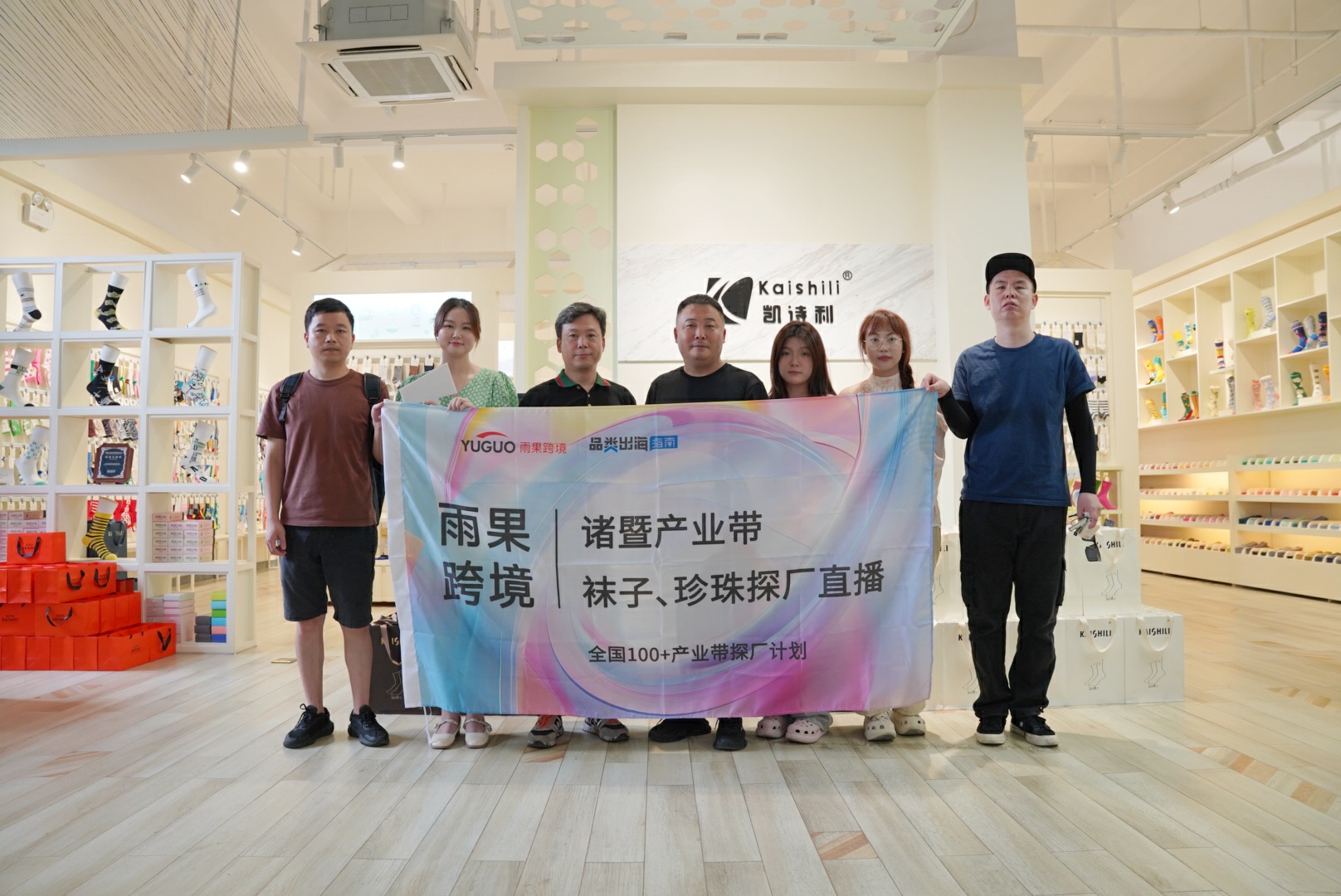浙江诸暨：袜子之都，在跨境电商中寻找新出路丨雨果跨境·产业带洞察③