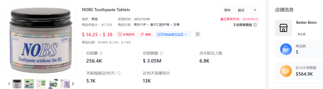 TikTok上的口腔革命：小眾個護牙膏爆紅美妝界，訂單紛至沓來