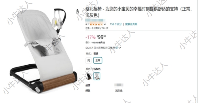 外观专利侵权预警：婴儿摇椅（9月3日下证）