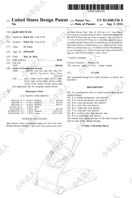 外观专利侵权预警：婴儿摇椅（9月3日下证）