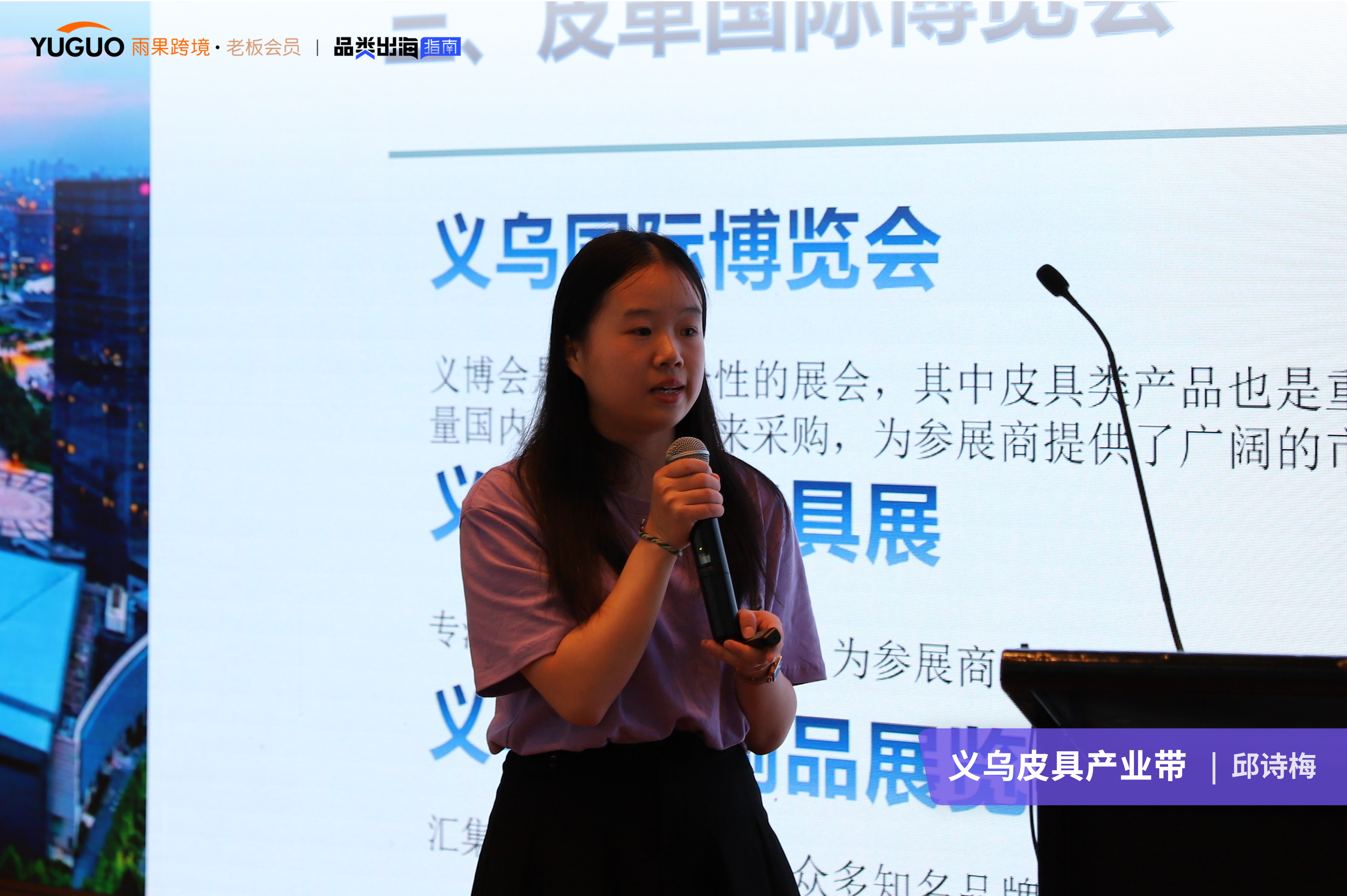 五大产业带“高手过招”！跨境选品又有新玩法？