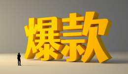 指甲油强势冲入TikTok美妆榜前三，单日销量突破5300单！