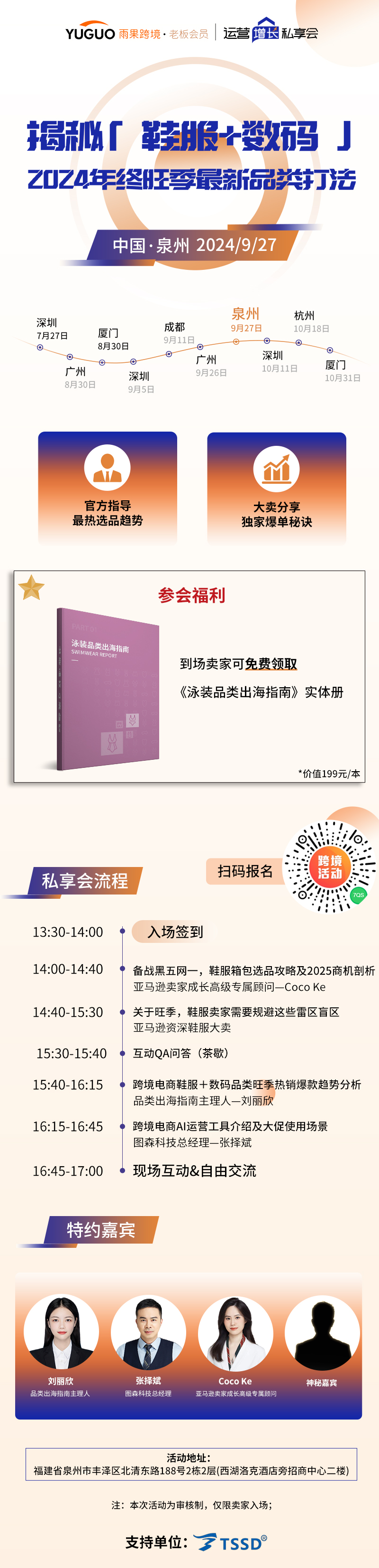 热卖预警！亚马逊欧洲站下半年旺季爆品趋势榜单发布