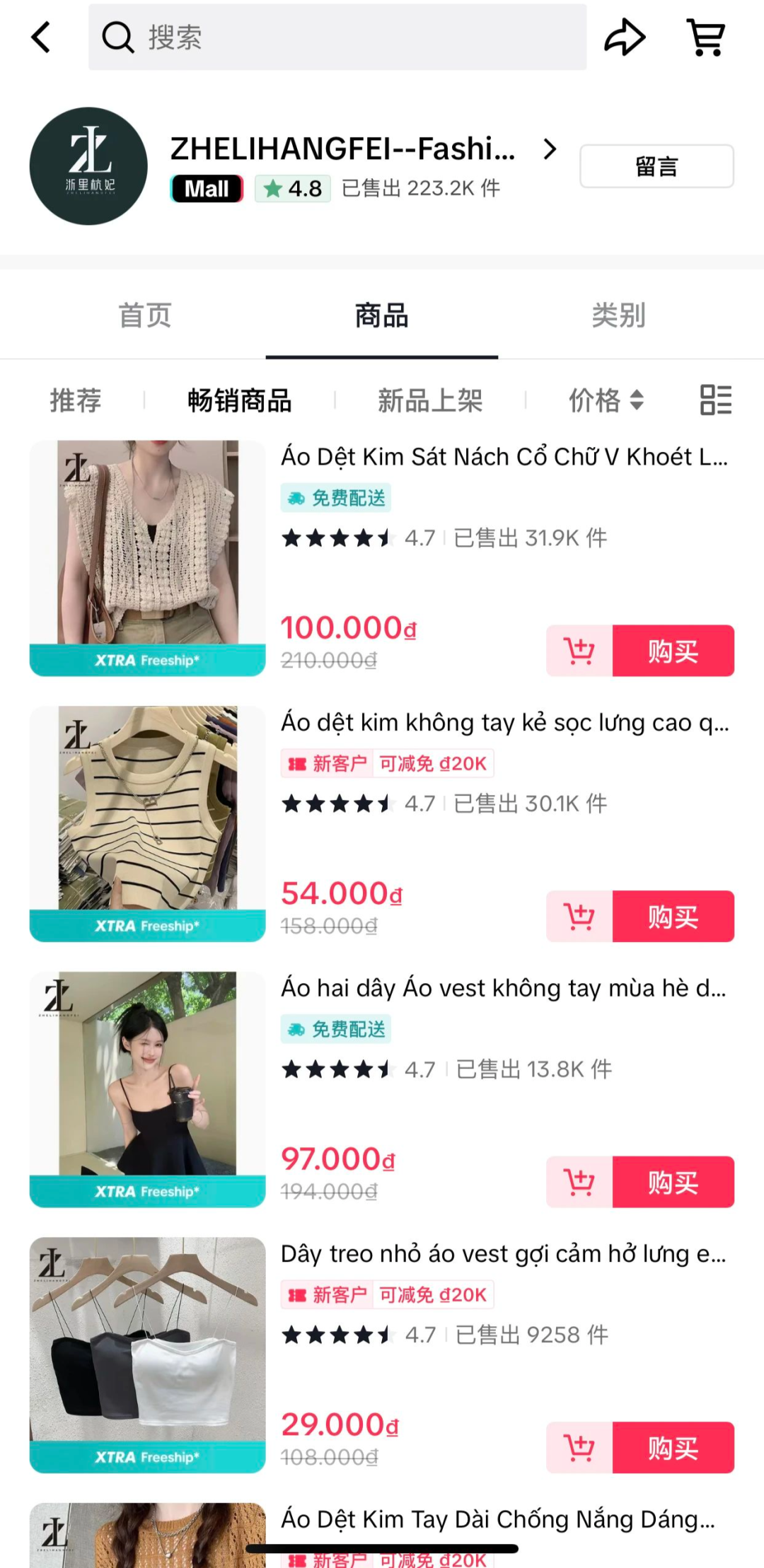 扬帆东南亚直播蓝海：产业带商家自信演绎掘金之路