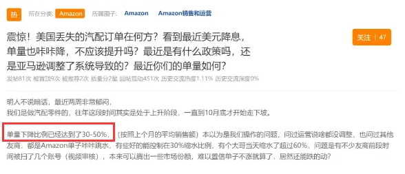 单量大跌5成！亚马逊卖家坐不住了！