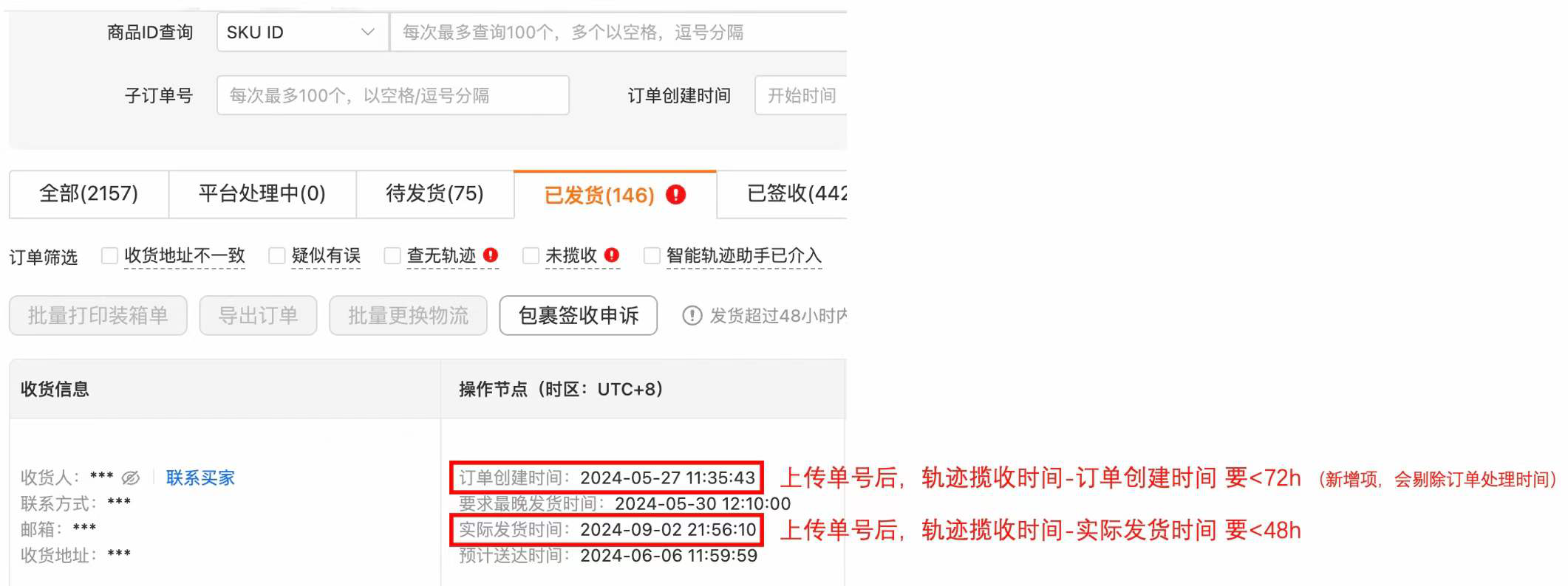 曝！TEMU半托管履约重大调整
