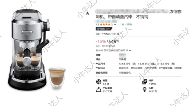 外观专利侵权预警：咖啡机（9月17日下证）