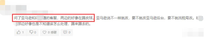 没完没了？亚马逊VAT地址问题集中爆发！
