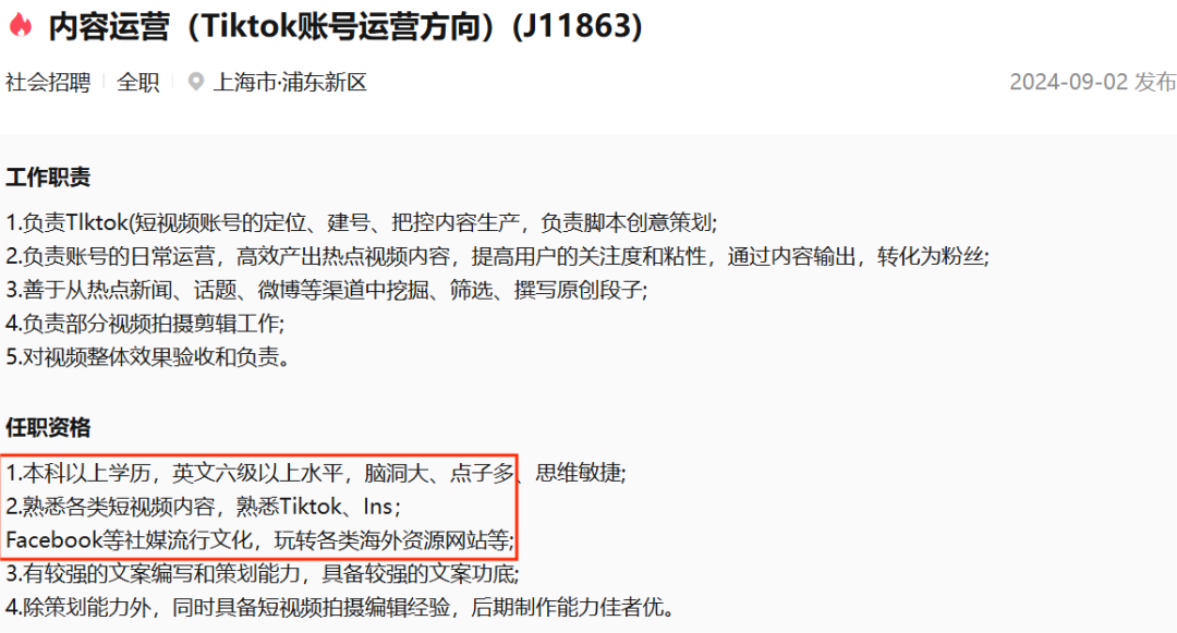 李佳琦启航TikTok出海直播领域，成功登上末班车