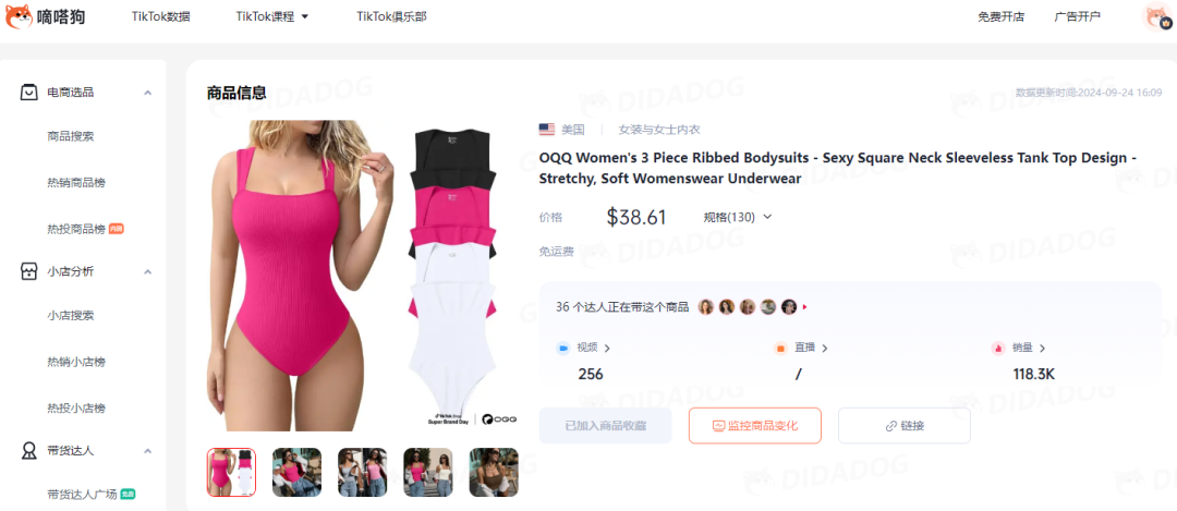 美区爆单新星！“性感背心”48小时销量过万，负离子直发梳紧随其后引领潮流