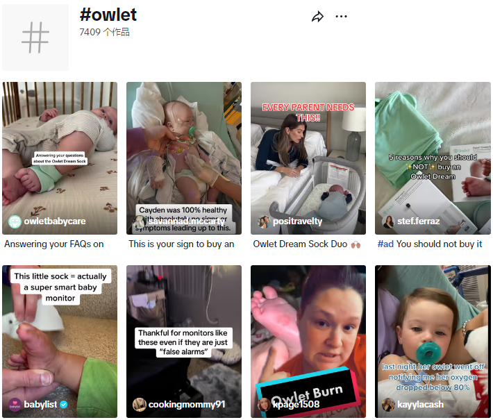 母婴行业万亿蓝海的破局者：Owlet如何凭借智能婴儿袜实现飞跃？
