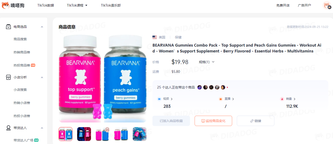 美区爆单新星！“性感背心”48小时销量过万，负离子直发梳紧随其后引领潮流