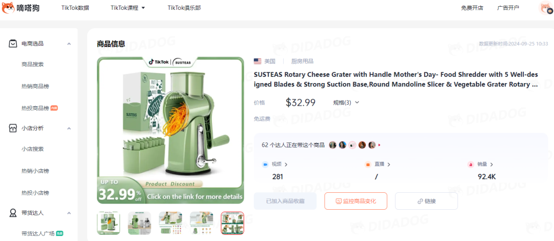 美区爆单新星！“性感背心”48小时销量过万，负离子直发梳紧随其后引领潮流