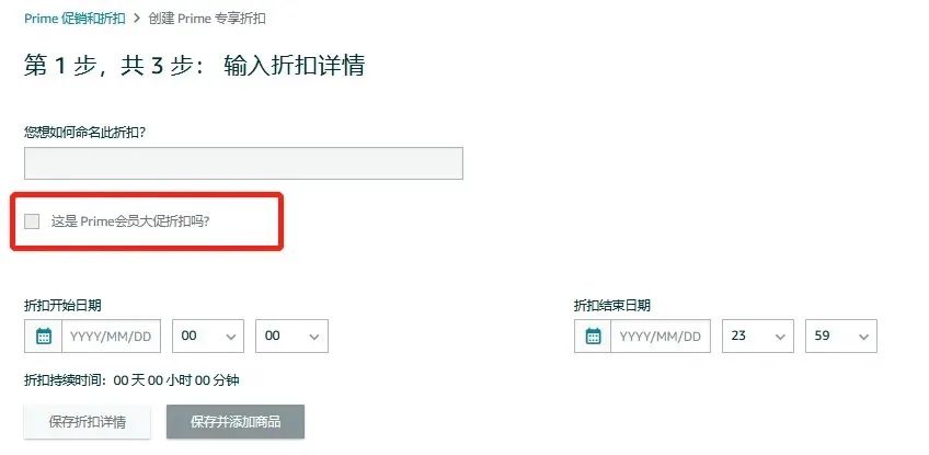 亚马逊Prime会员大促定档10月8日，这份备战攻略请查收！