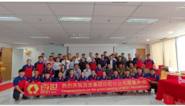 挺進(jìn)印尼市場，拓展國際化戰(zhàn)略版圖