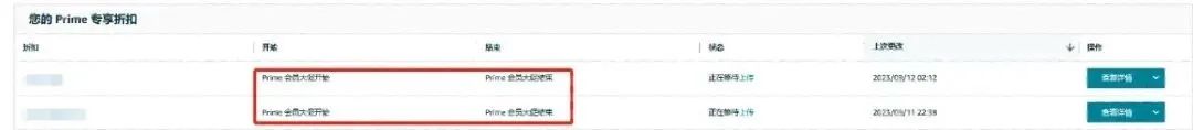 亚马逊Prime会员大促定档10月8日，这份备战攻略请查收！