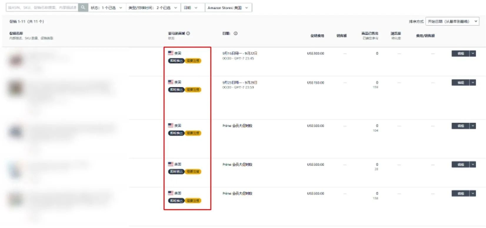 亚马逊Prime会员大促定档10月8日，这份备战攻略请查收！