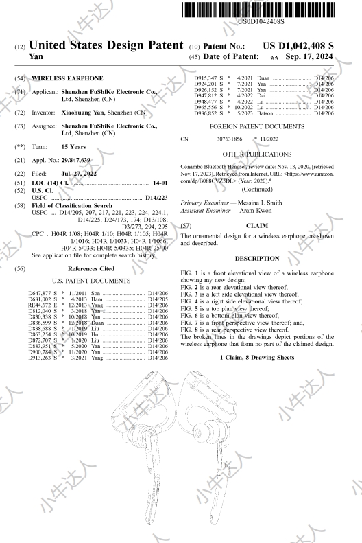外观专利侵权预警：蓝牙耳机（9月17日下证）