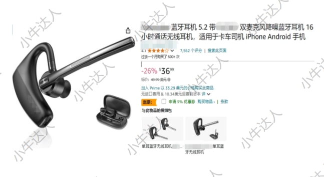 外观专利侵权预警：蓝牙耳机（9月17日下证）