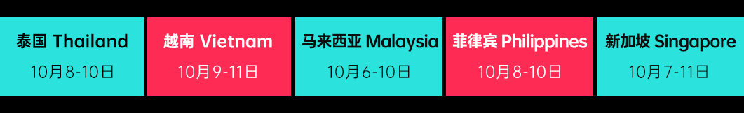 揭秘10.10大促制胜宝典！回顾9.9大促四大爆单秘籍，解锁业务新高峰